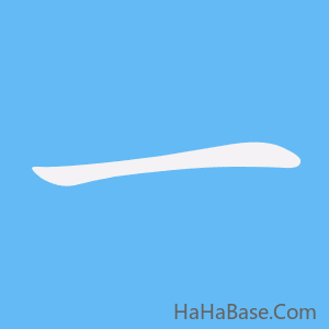 《一》的筆順動畫寫字動畫演示