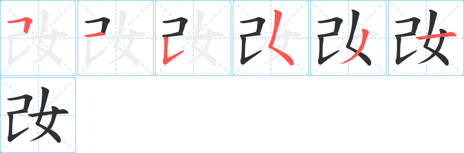 《妀》的筆順分步演示（一筆一畫寫字）